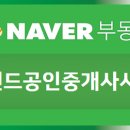 푸르지오랜드공인중개사사무소 이미지