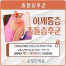 온정한의원 이미지