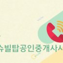 대부공인중개사사무소 이미지