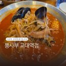 뽕사부 | [서초역맛집] 주차 편한 24시간 중식당, 뽕사부 교대점 가족 외식 후기