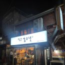 작은 섬소년 | [작은섬소년] 마포 공덕 이자카야 술집 오징어통찜 새우 해산물 내돈내산