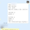 조아한의원 | 광교 한의원 다이어트 한약 디톡스 후 인바디 변화 - 2회차 방문