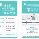 서울청담성형외과의원 이미지