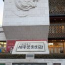 금천문화회관 공연장 | 뮤지컬 안나 카레니나 후기 | MD 및 포토존 정보 | 세종문화회관 6열 시야 | 이지혜 정승원 이건명 노윤...