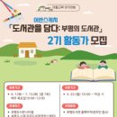 부평도서관(2) 이미지