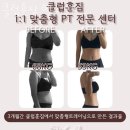 클럽훈짐 헬스,PT 이미지