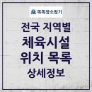 한국체대 리더스태권도장 이미지