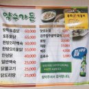 약수식당 이미지