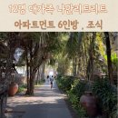 아파트먼트풀 스테이 | 베트남 다낭 나만리트리트 리조트 아파트먼트, 조식 찐도움되는 후기