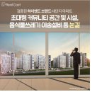 대연이앤씨 이미지