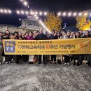 부산외국어대학교 다문화교육학과 10주년 기념행사 이미지