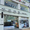 안경가게 | [서울/쌍문] 쌍문동안경점 백년가게 &#39;성모 안경 콘택트 쌍문점&#39; 에서 안경 맞춘 후기