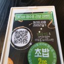 산청하루 | 산청 동의보감촌 맛집 스시 전문점ㅣ캘리포니아롤ㅣ캘리포니아 식사셋트(3~4인용)후기