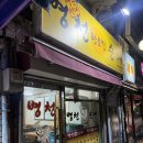 황토방병천순대 | 영등포역 순대국 맛집 병천황토방순대