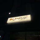 타키토리