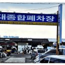 현대자동차해체재활용산업 이미지