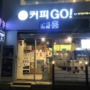 네이밍카페커피GO!#1