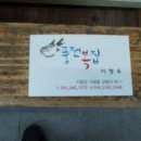 풍전복집