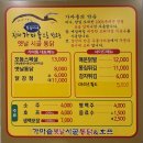 가마솥옛날시골통닭호프 이미지