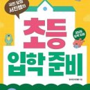 추계초등학교 이미지