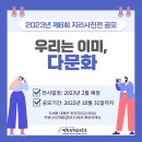 2023년 제8회 지리사진전 공모 안내 이미지