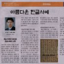 서예 한글B 이미지