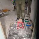 파리바게트 부산다대삼환점 | 부산아파트철거 사하구 다대동 다대삼환아파트 내부철거 및 마루철거 후기입니다