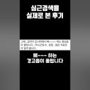 쿠팡등 일하다 심장마비로 죽는 게이들 많은데 니네 목숨 살려준다 꼭 봐라! 이미지