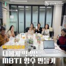 나만의 MBTI향수 만들기