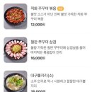 문지로 쭈꾸미