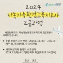 기후환경지도사 2급 네이버블로그