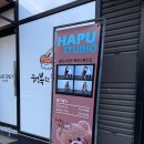 하푸스튜디오 이미지
