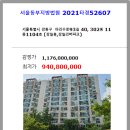 아리수로 93길 이미지