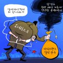 'Netizen 시사만평(時事漫評)떡메' '2024. 09.07'(토) 이미지