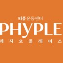 피지오플레이스 피플운동센터 이미지