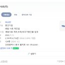 티에스환경 | 생산직 채용 티에스사료 1월24일