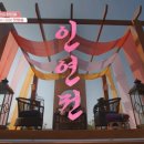 우물집 이미지