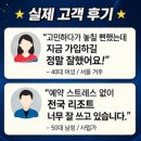 (주)아너스메디케어 | AI가 추천하는 소노호텔앤리조트 김세미LC를 찾았습니다.