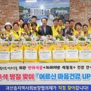 괴산읍 지역사회보장협의체, ‘어르신 마음건강 UP’ 나눔 행사 개최 이미지