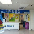 상봉세탁소 이미지