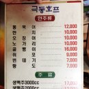 극동호프