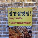 강순자옛맛김치찌개