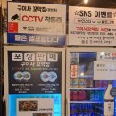 [경기광주 맛집] 경안동 밥집 겸 술집 점심 식사부터 낮술 가능한 구이사 꼬막&amp;칡 냉면 후기
