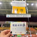 장안웃길 | 지방선거 개표 알바 후기! 밤새고 받은 시급 알바비가 고작 얼마라고?!