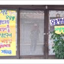 우리만두식당