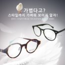 진수안경 이미지