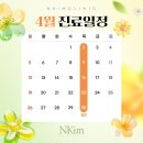 엔킴의원 이미지