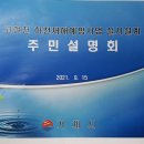 거제시 장평동 장평1로 도장포횟집 ∼ 삼성호텔입구일원 | [이태열 시의원]태풍 &#39;찬투&#39; 지역현장 방문
