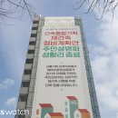 미도아파트 이미지