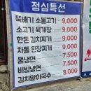 먹골 이미지